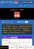 アトリエ如瓶 オフィシャルサイト