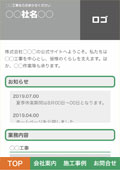 企業・店舗向けサンプルサイト