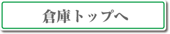 この部屋についてへ戻る