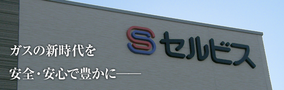 トップ