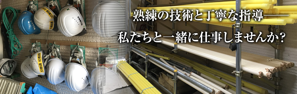 リクルート